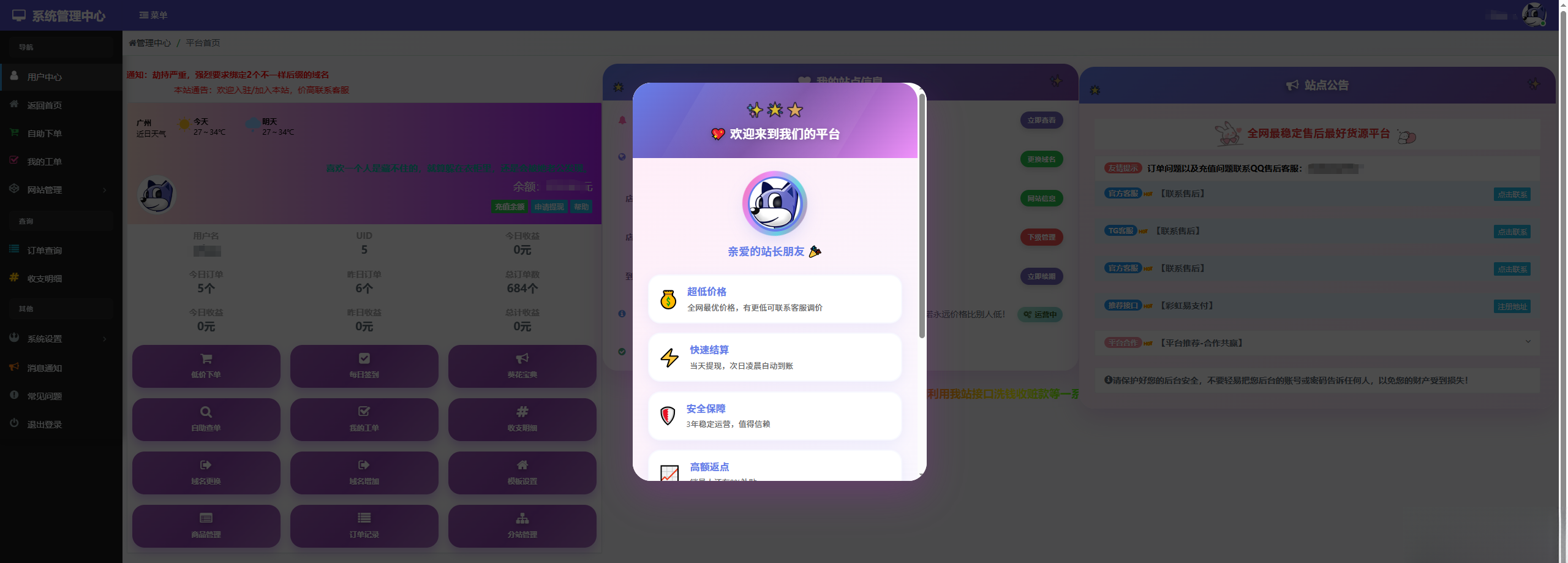 彩虹云商城花粥沉梦云商城用户后台美化版-浩旭的资源站