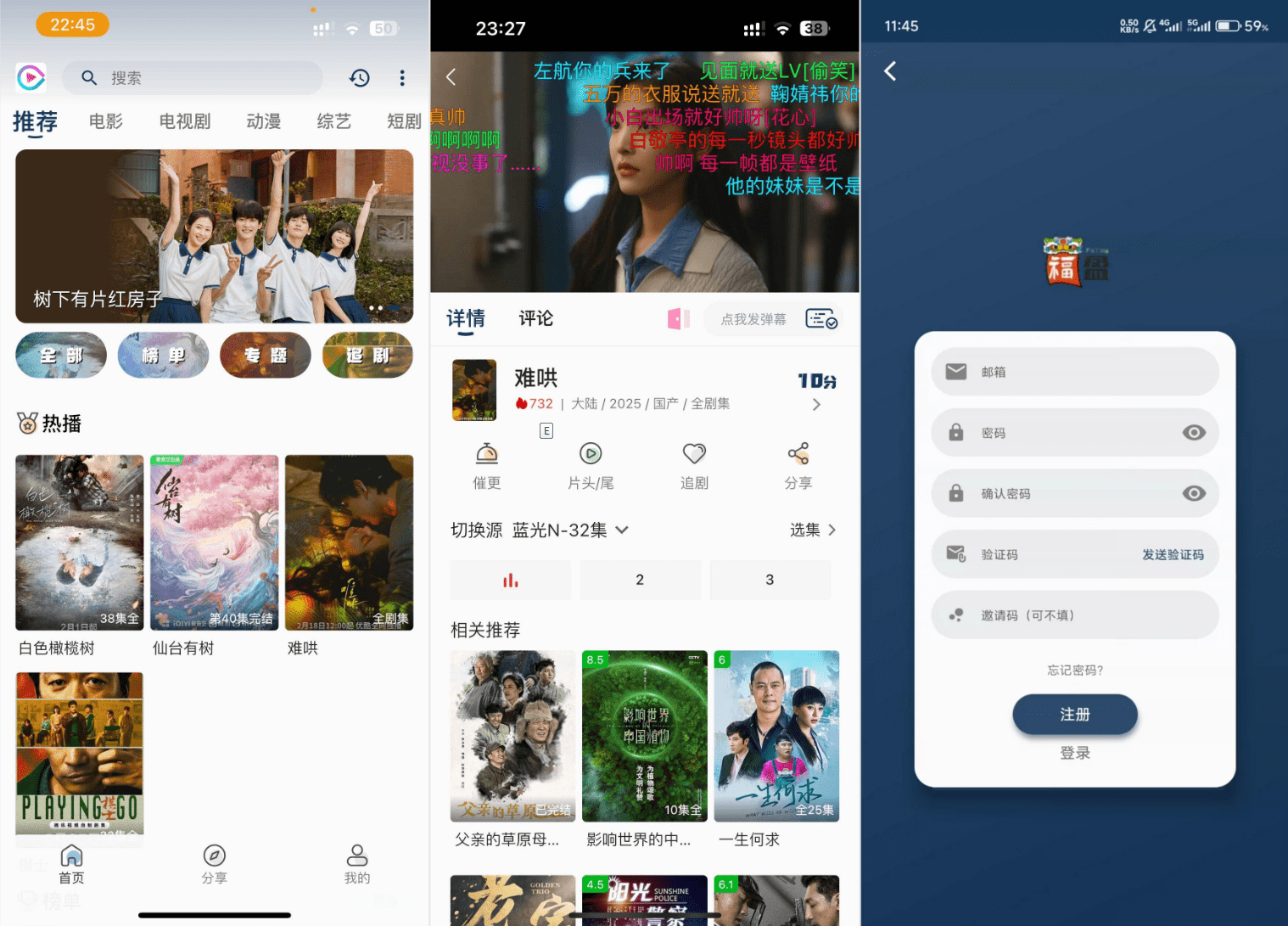 影视APP源码 SK影视 安卓+苹果双端APP 反编译详细视频教程+源码-浩旭的资源站
