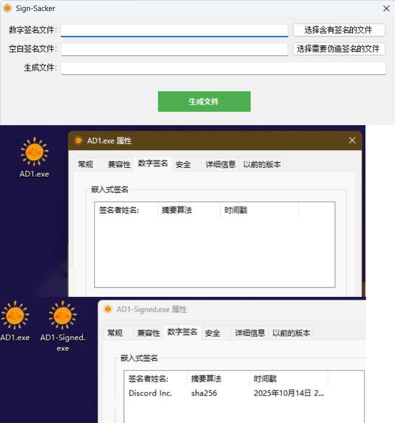 程序数字签名掠夺v1.0-浩旭的资源站