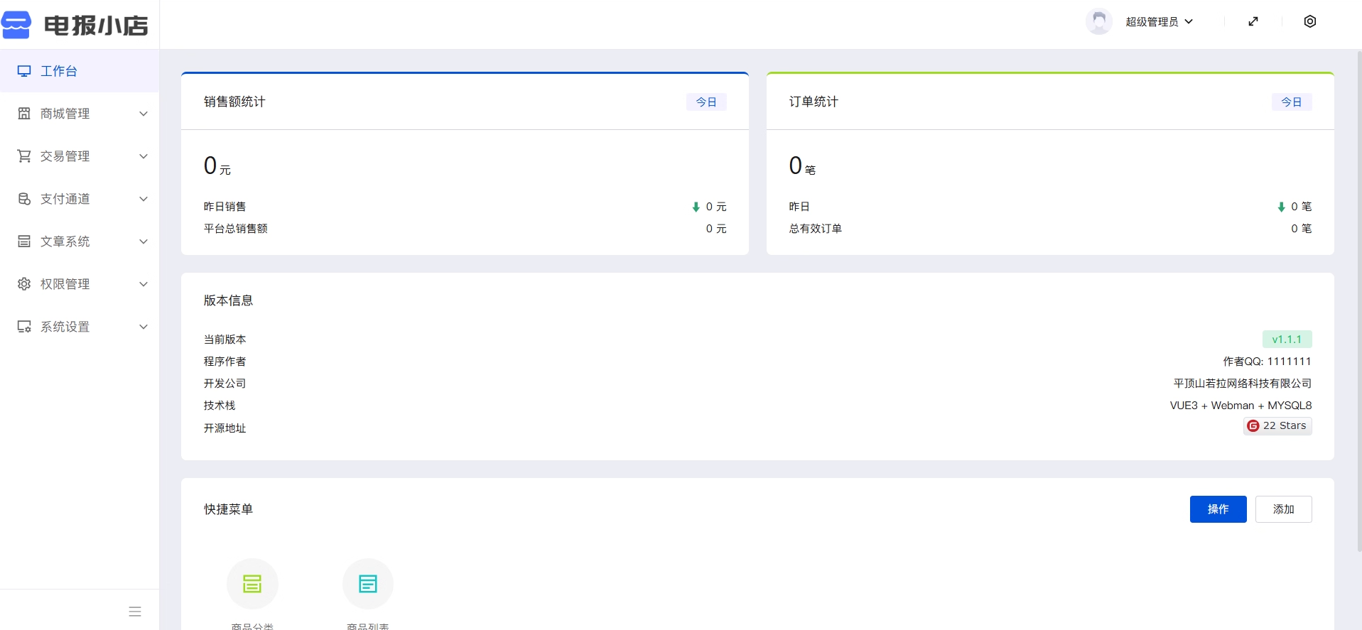 TG个人发卡机器人系统源码 支持双语言 二次开发版本-浩旭的资源站