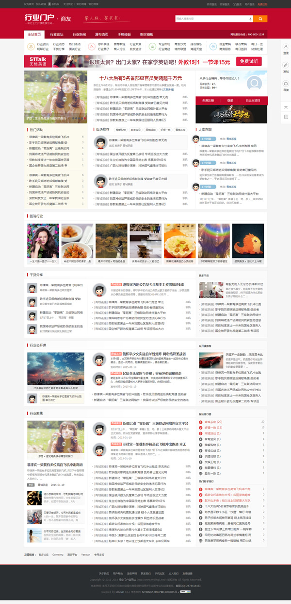 价值358元的仿华中帝国论坛源码-浩旭的资源站