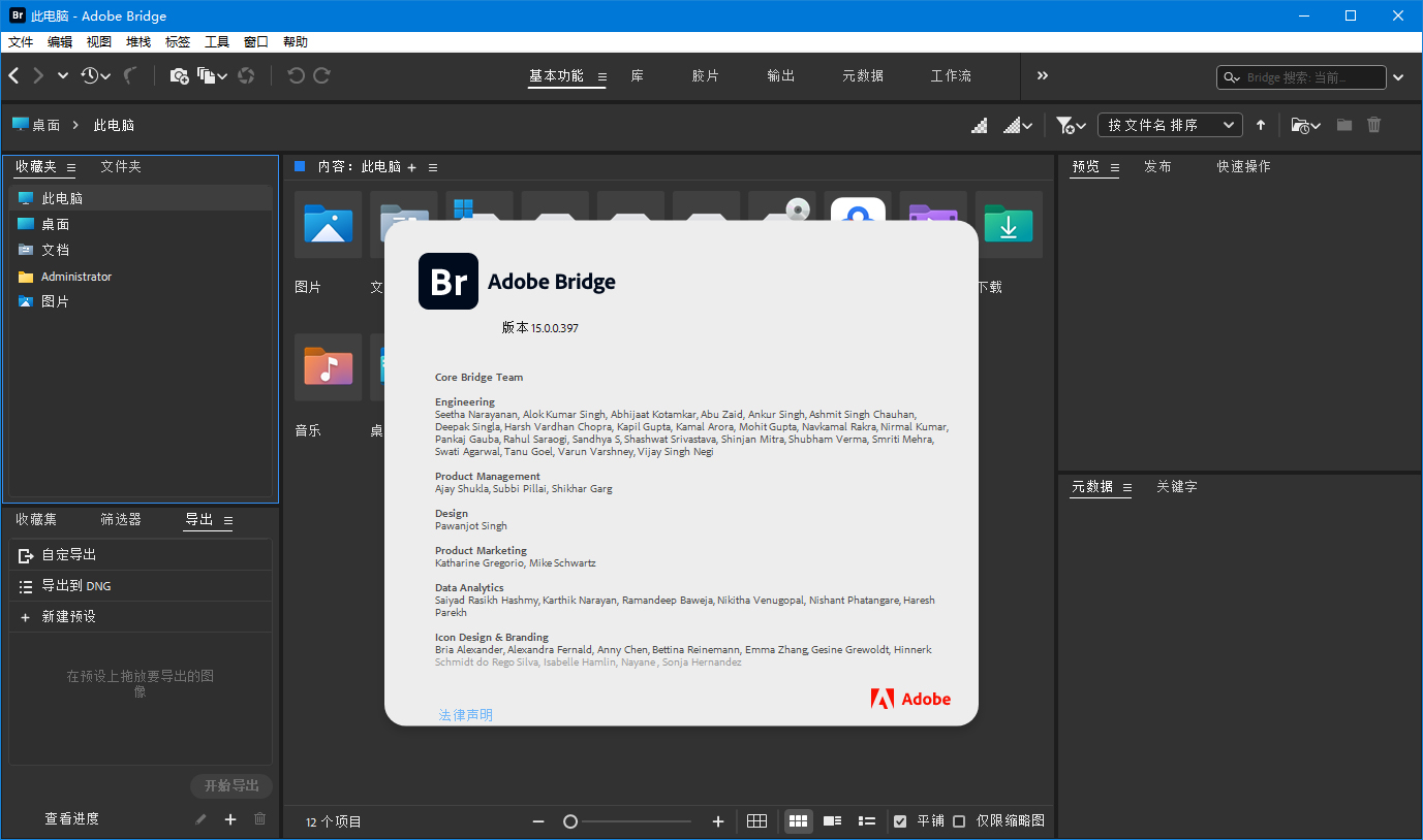 Adobe Bridge 2026 v16.0.0.63 高级版-浩旭的资源站