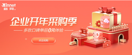 0元领企业邮箱+建站，1元领域名-浩旭的资源站