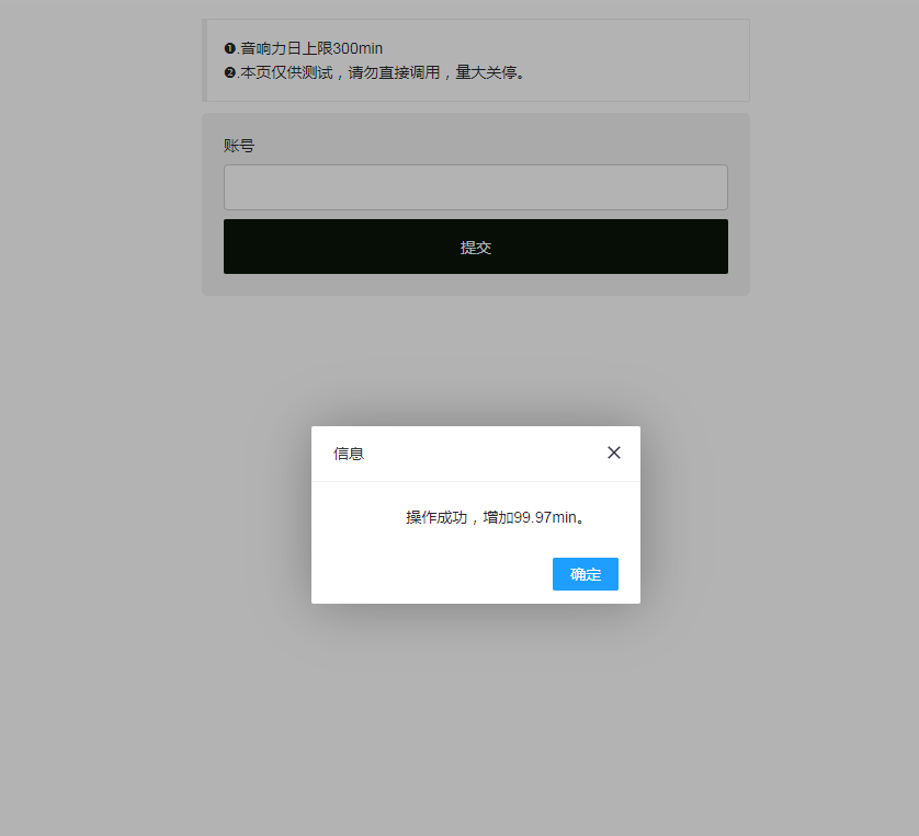最新QQ音乐刷音响力源码-浩旭的资源站