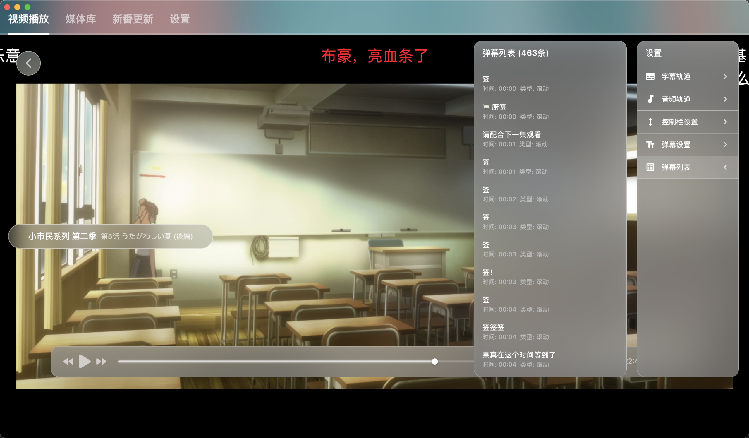 NipaPlay视频播放器v1.6.4绿色版-浩旭的资源站