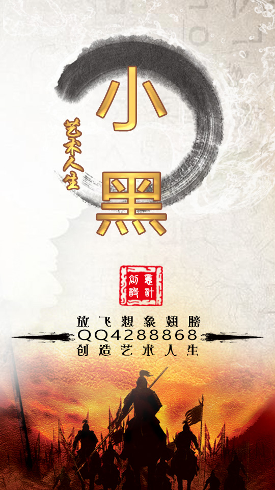 放飞想象手机QQ名片背景源码-浩旭的资源站