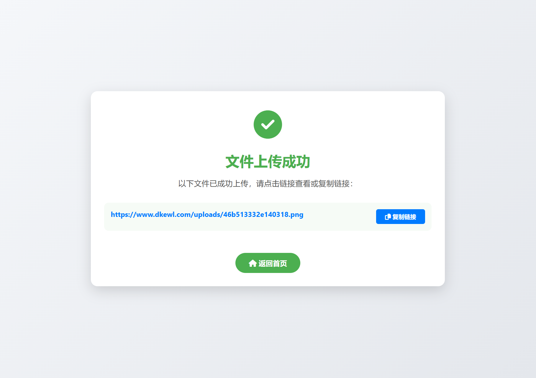 小白微型图床系统4.0源码-浩旭的资源站