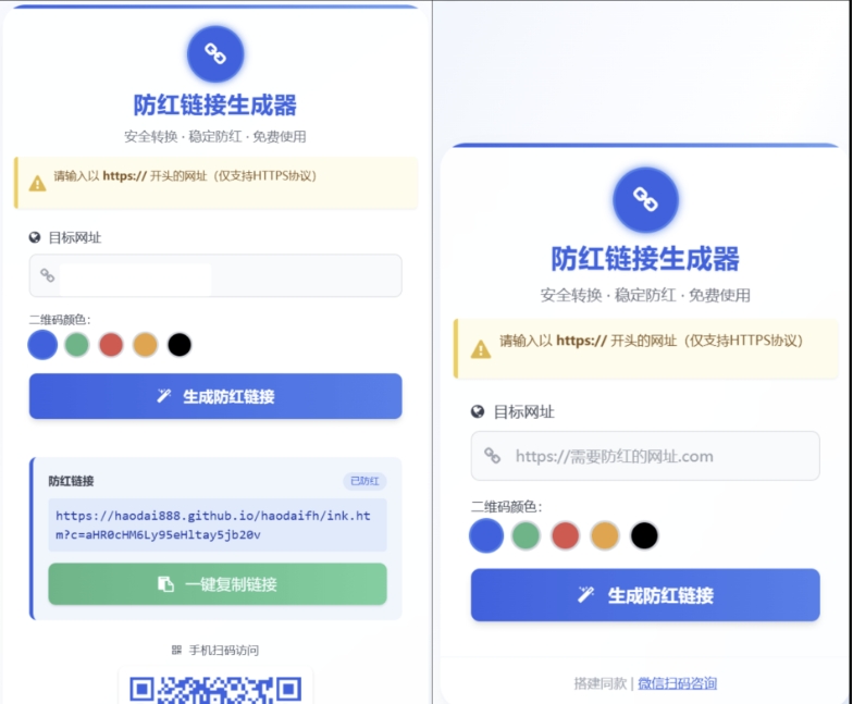 COS域名防红防封强开源码 域名发洪系统源码 带自动生成 检测 长期有效-浩旭的资源站