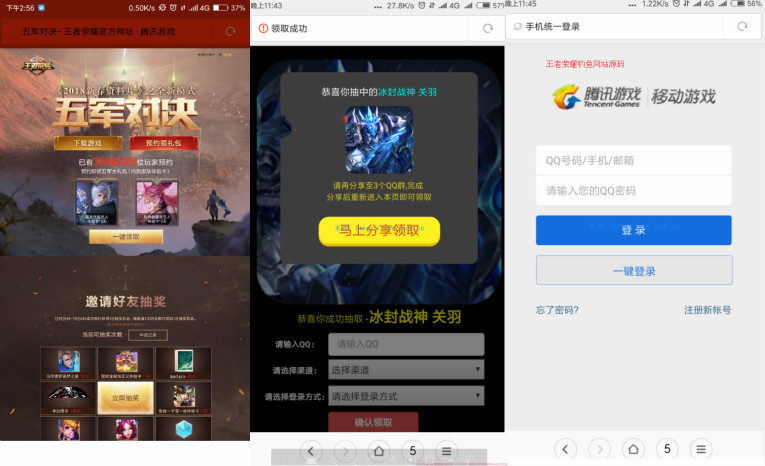 五军对决王者荣耀钓鱼引流网站源码-浩旭的资源站