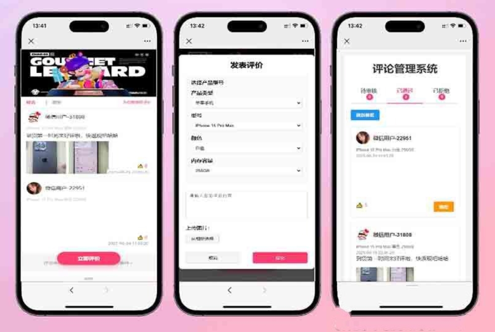 手机评论管理系统源码 自定义评论软件 中奖秀晒图源码本套晒图源码-浩旭的资源站