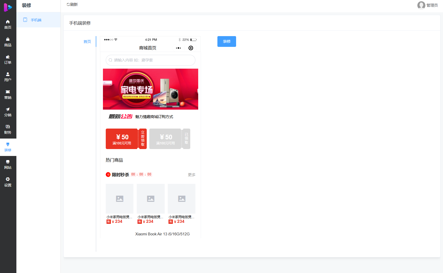 最新成人情趣商城系统源码 开源商城源码 最新成人情趣商城系统源码 开源商城源码