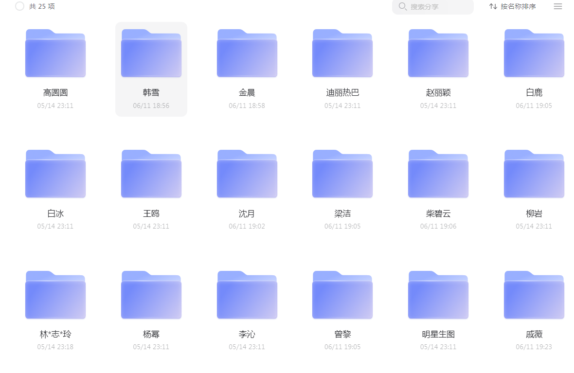 顶流大明星壁纸合集 太多了啊-浩旭的资源站