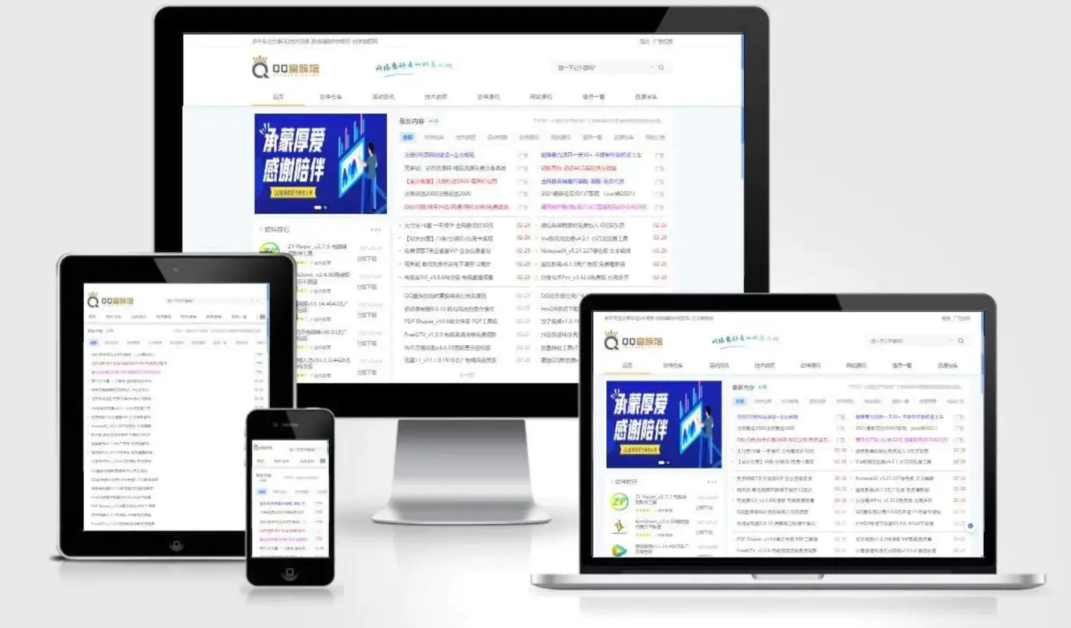 QQ皇族馆同款资源网模板 emlog程序整站源码分享-浩旭的资源站