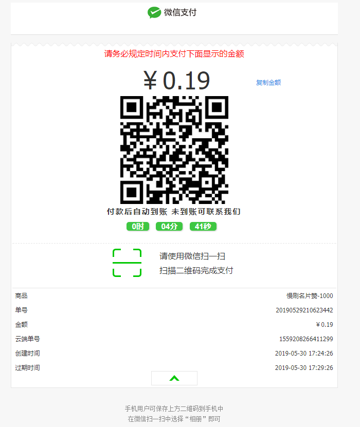 微店当面对接彩虹代刷接口源码-浩旭的资源站