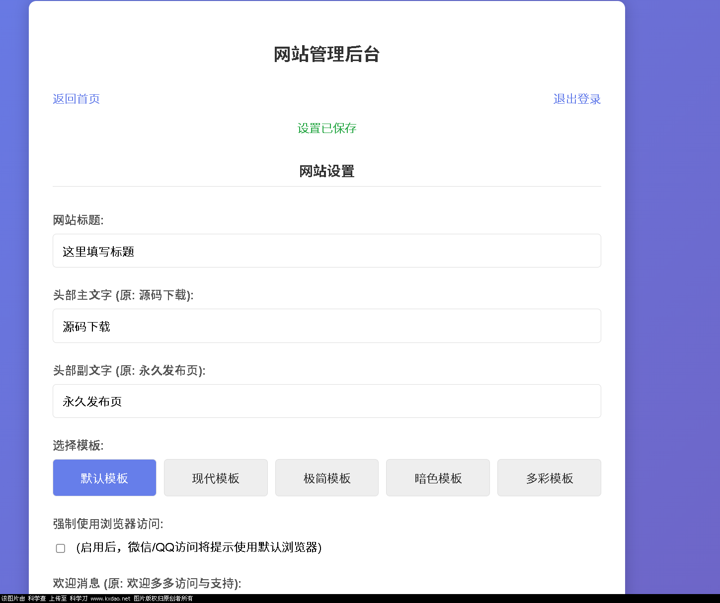 LinkEase轻量级的PHP源码-浩旭的资源站