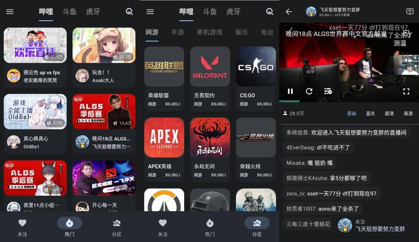 纯粹直播App 聚合三大平台直播-浩旭的资源站