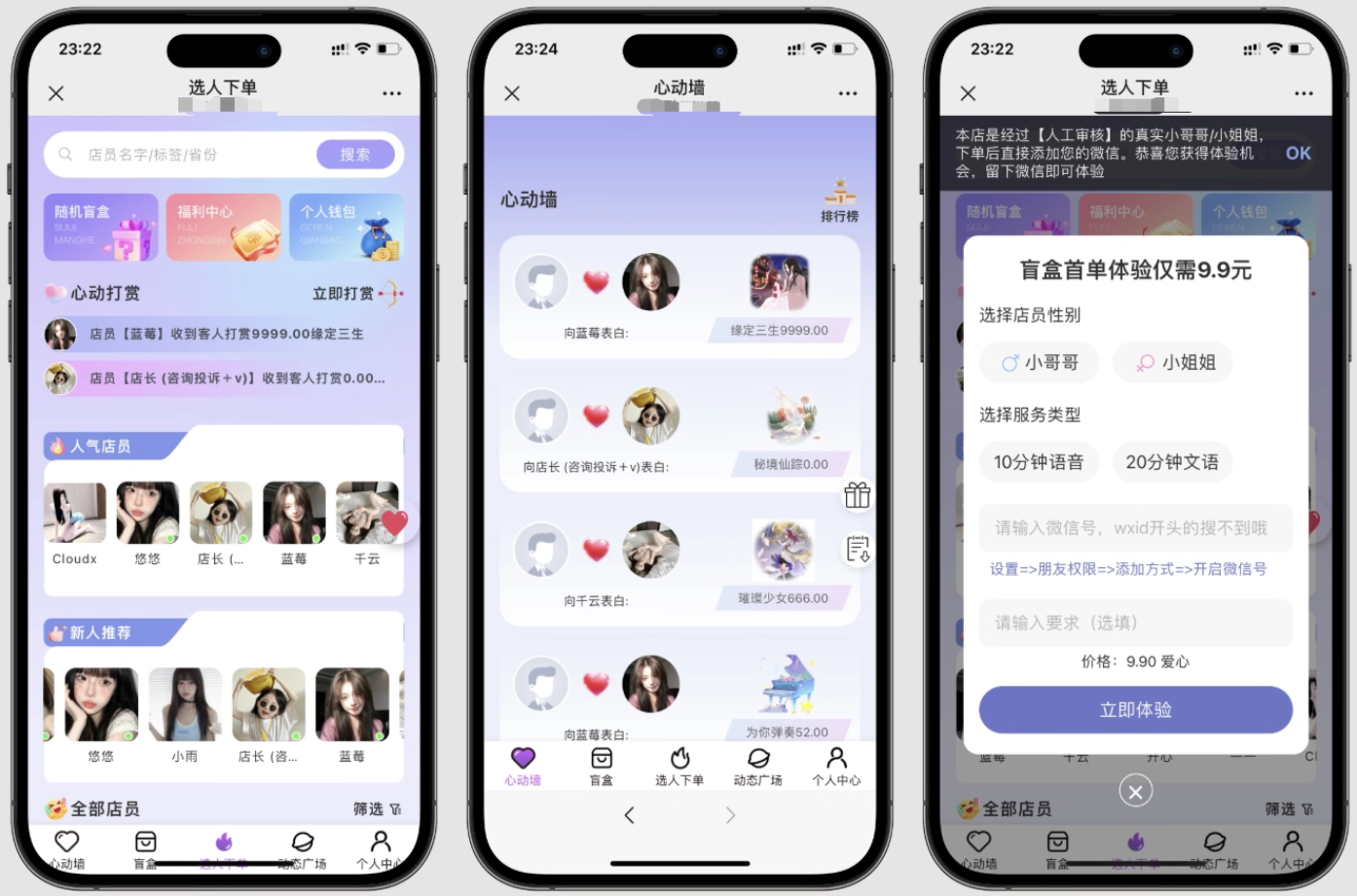 最新树洞陪玩系统源码-浩旭的资源站