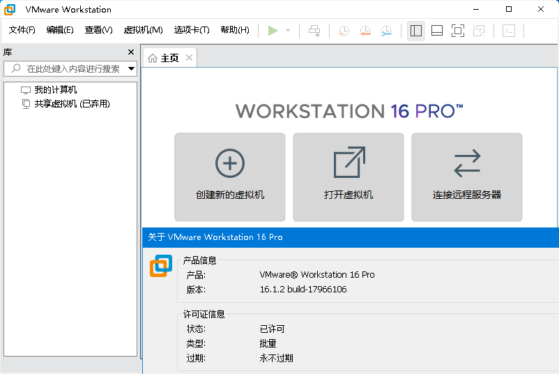 VMware虚拟机软件 25H2中文精简版-浩旭的资源站
