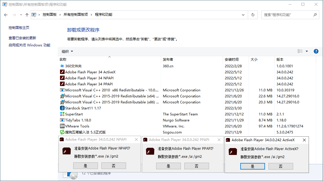 Adobe Flash Player v34.0.0.342特别版-浩旭的资源站