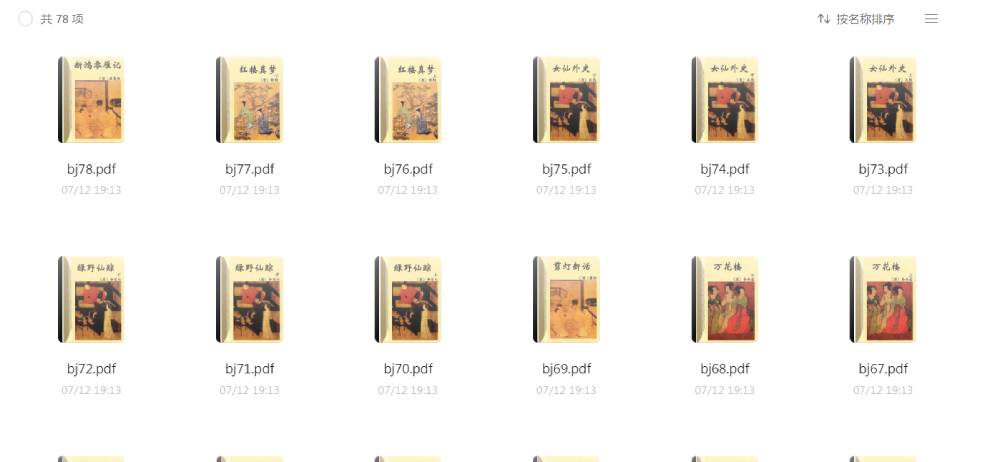 【书籍分享】中华艳情文库-浩旭的资源站