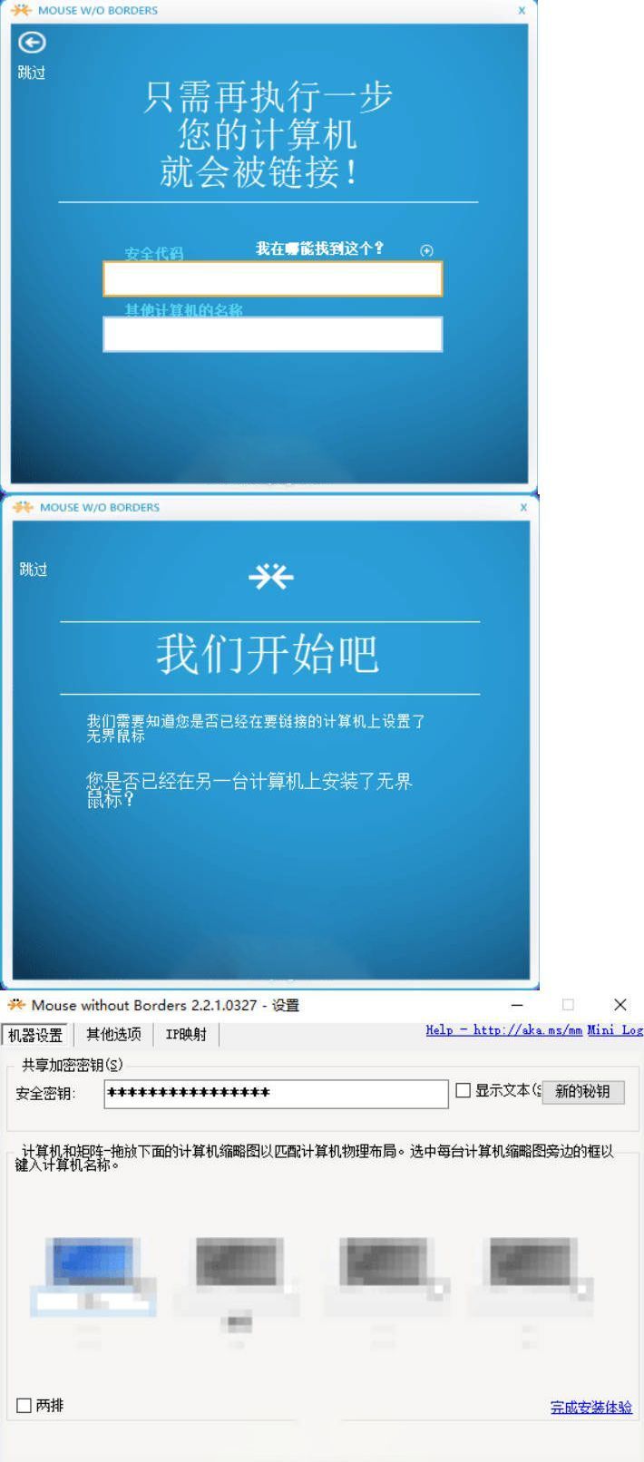 无界鼠标 V2.2.1.327汉化-浩旭的资源站