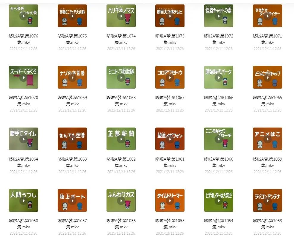 干货！哆啦A梦动画片 全集分享-浩旭的资源站