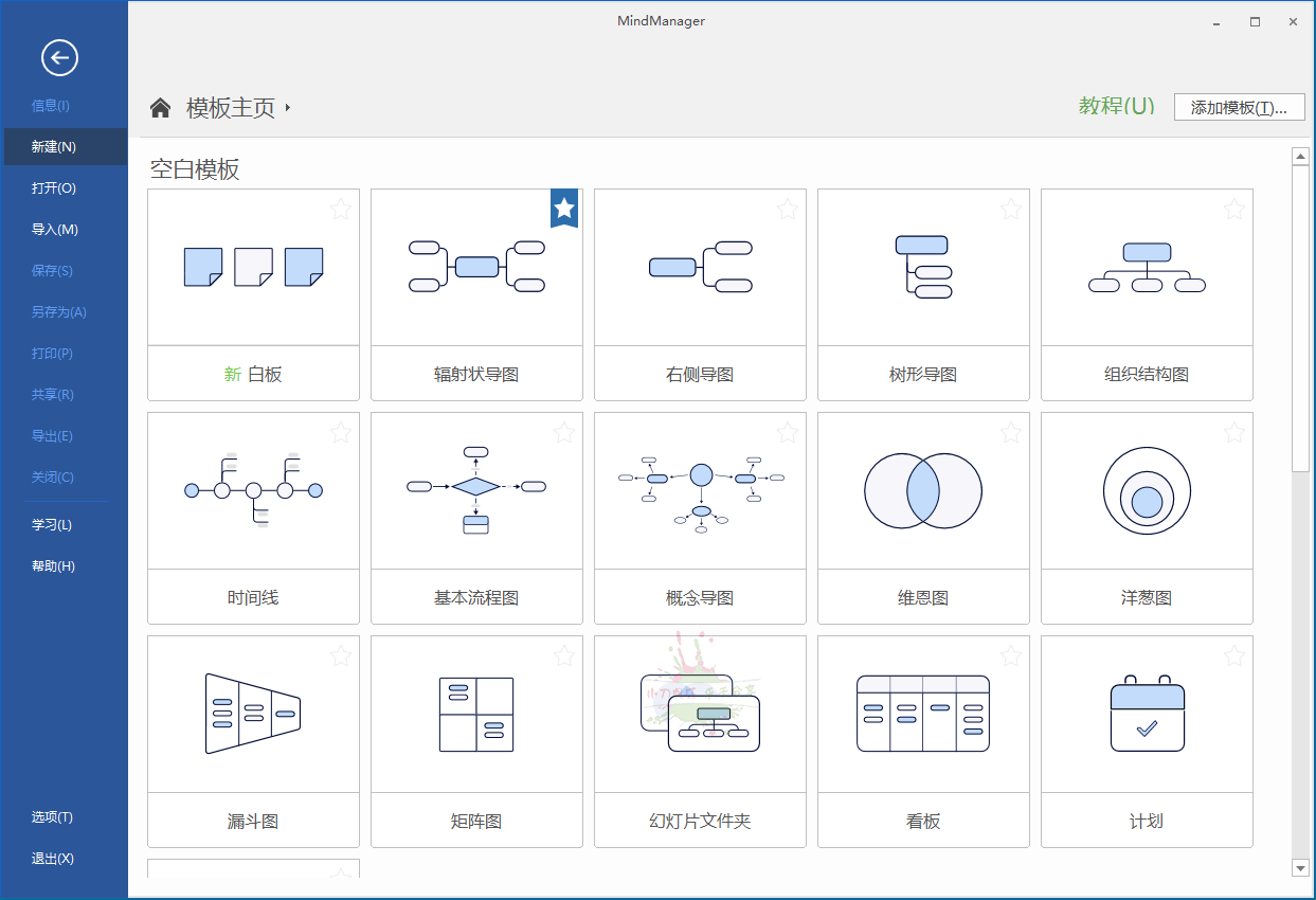 MindManager 2025 v25.0.208 中文高级版-浩旭的资源站