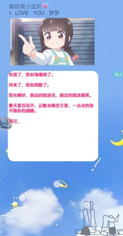 iapp源码我爱你表白可以修改-浩旭的资源站