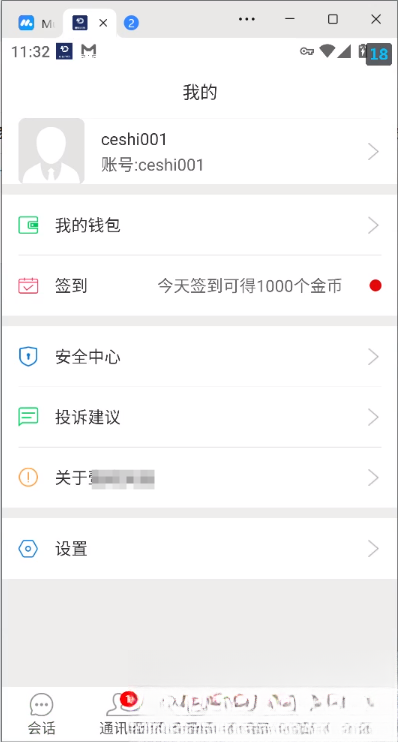 网易云信即时通讯源码-浩旭的资源站