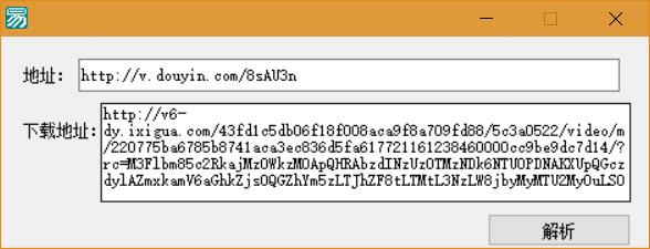 抖音无水印解析纯源码+成品-浩旭的资源站