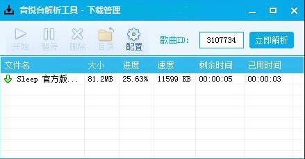 一键解析下载音悦台MV附源码-浩旭的资源站