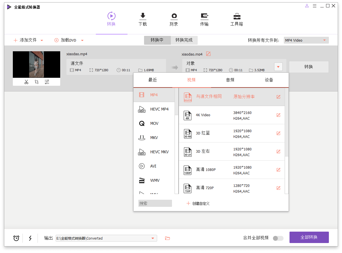 万兴全能格式转换器v17.0.0.418绿色版-浩旭的资源站