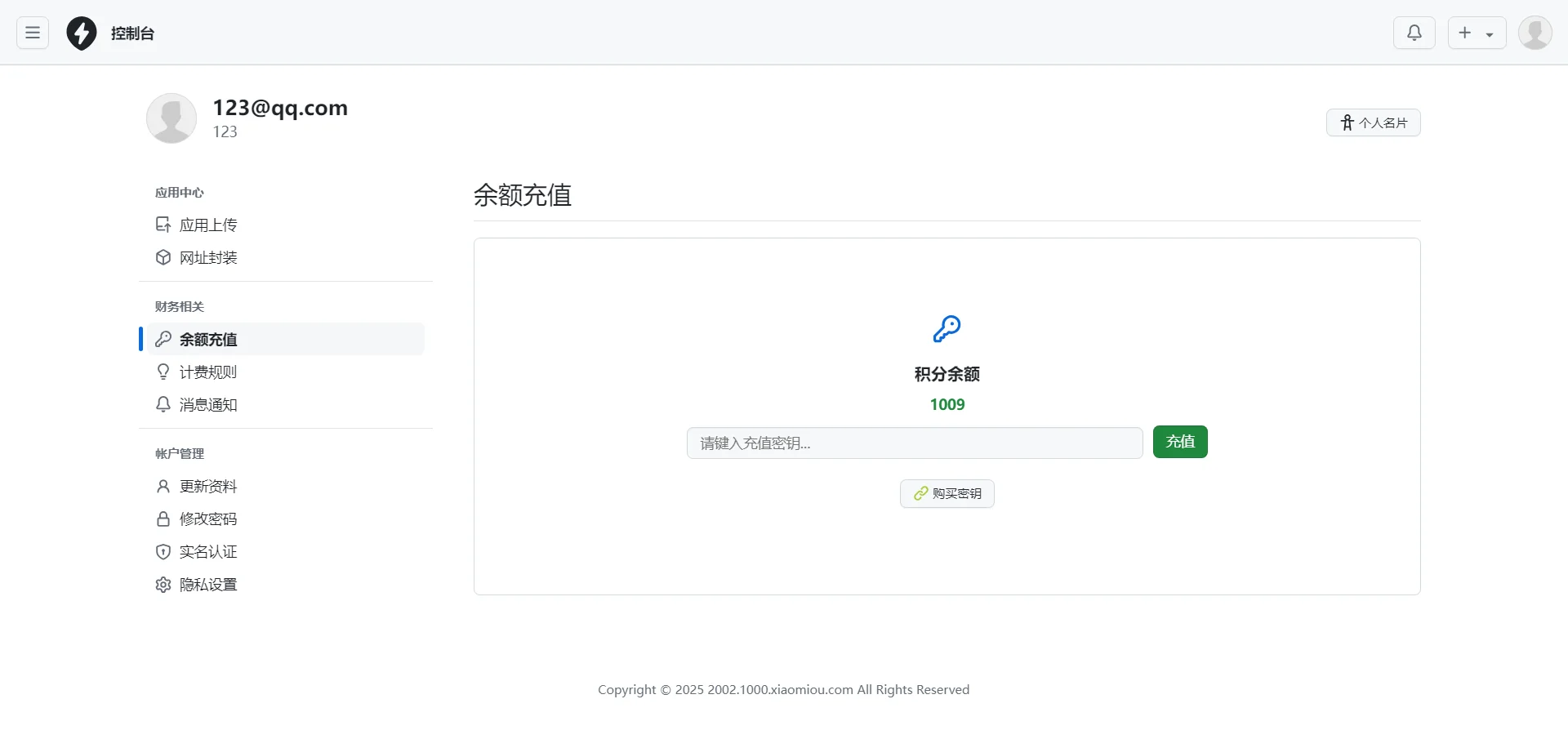 2025APP分发系统源码免签封装 2025APP分发系统源码免签封装