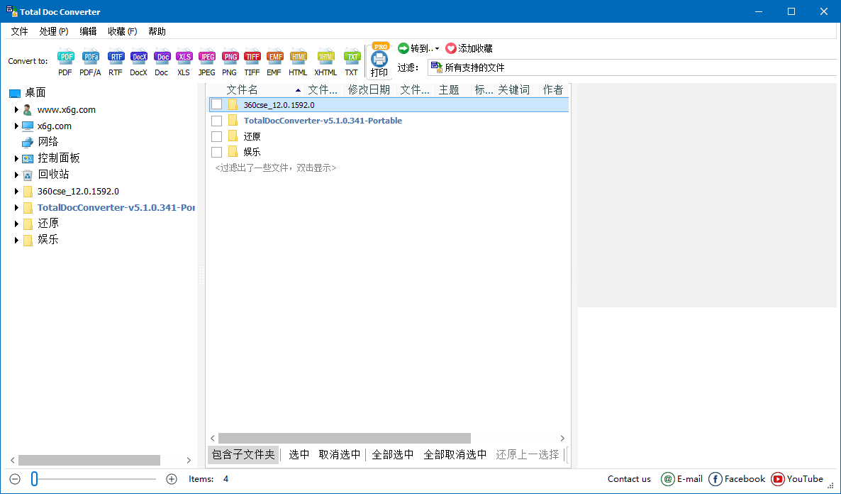 Total Doc Converter 5.1.0.368.0-浩旭的资源站