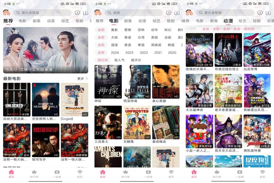佳怡影视APP 随时随地观看-浩旭的资源站