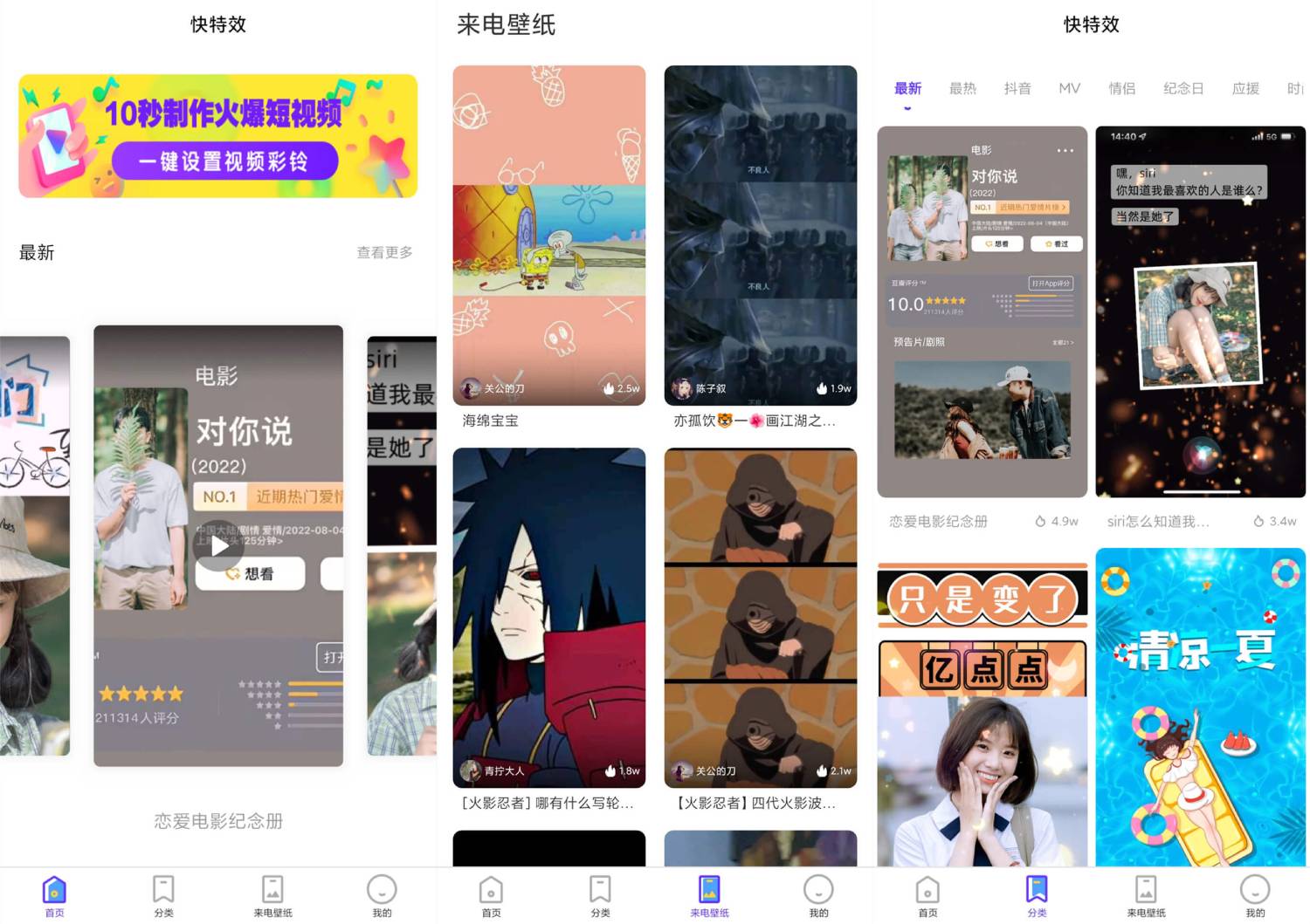 安卓快特效v1.5.8一键生成视频-浩旭的资源站