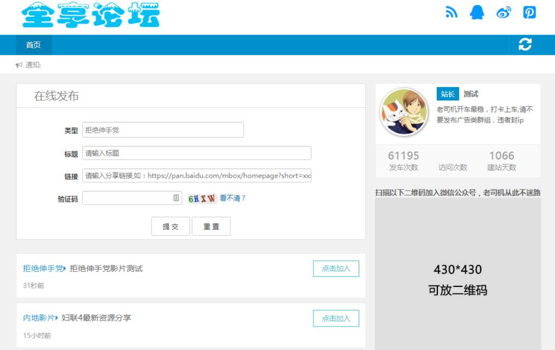 百度网盘群组分享平台源码-浩旭的资源站