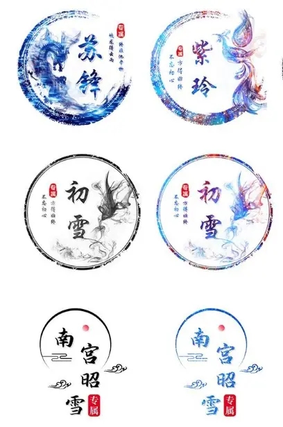 古风姓氏头像制作小程序源码-浩旭的资源站