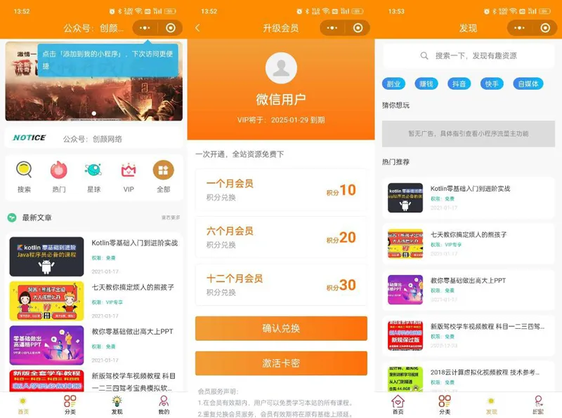 知识付费系统微信小程序源码(THINKPHP+VUE)-浩旭的资源站
