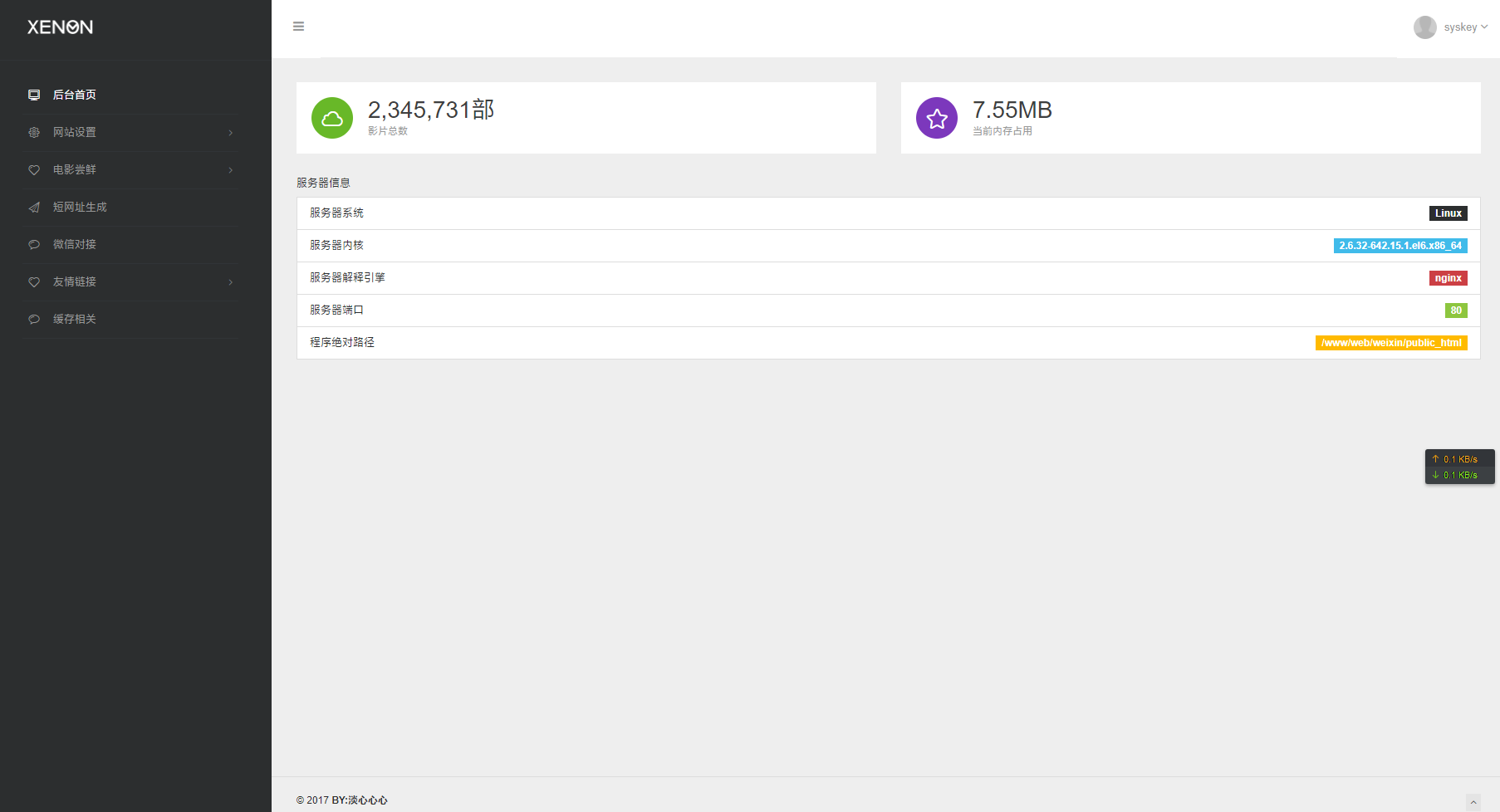 基于laravel+querylist框架的自动采集影视源码-浩旭的资源站