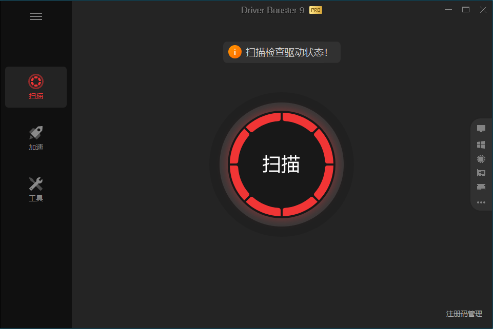 驱动管理 IObit Driver Booster Pro v13.0.0.143便携版-浩旭的资源站