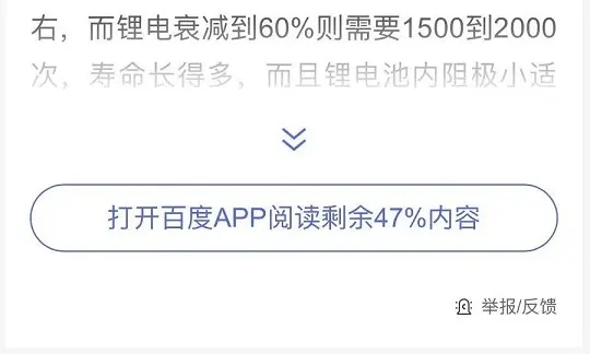 强制下载APP，终于快凉了！-浩旭的资源站
