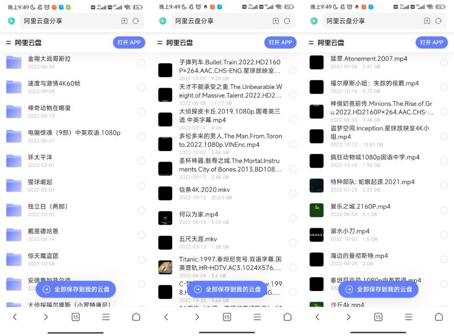 几十部国外豆瓣高分电影合集-浩旭的资源站