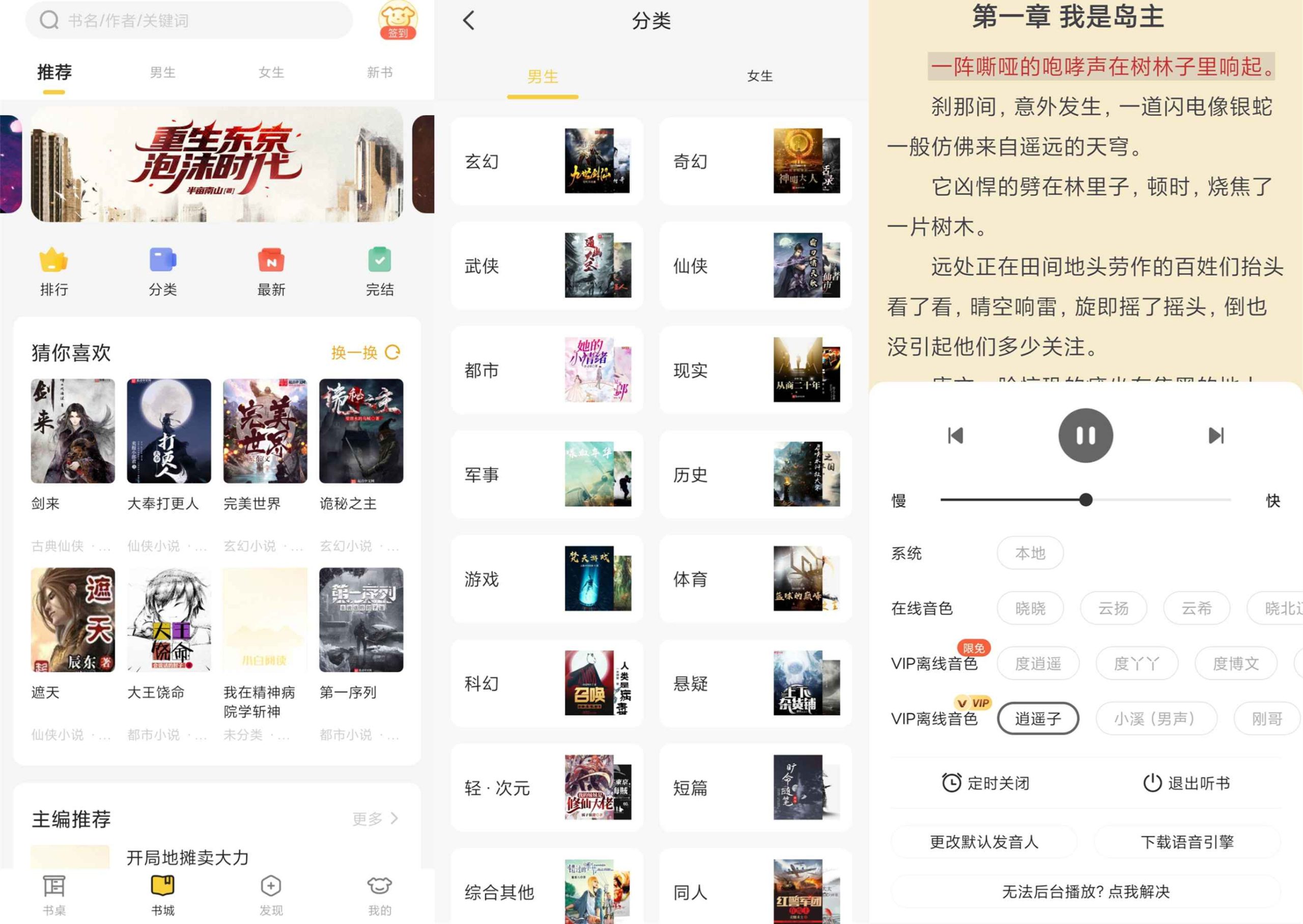 安卓版免费小说软件小白阅读-浩旭的资源站