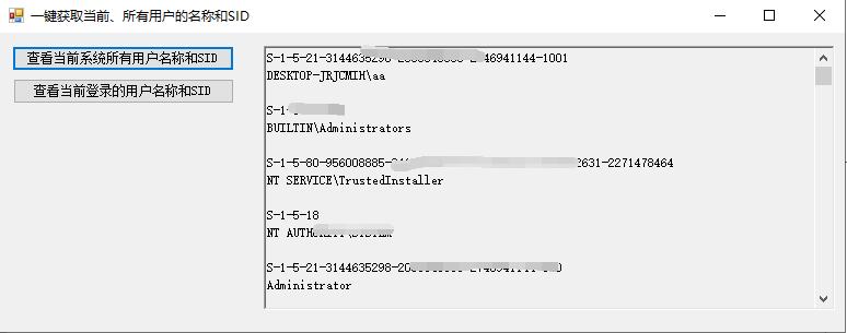 一键获取当前、所有用户的名称和SID-浩旭的资源站