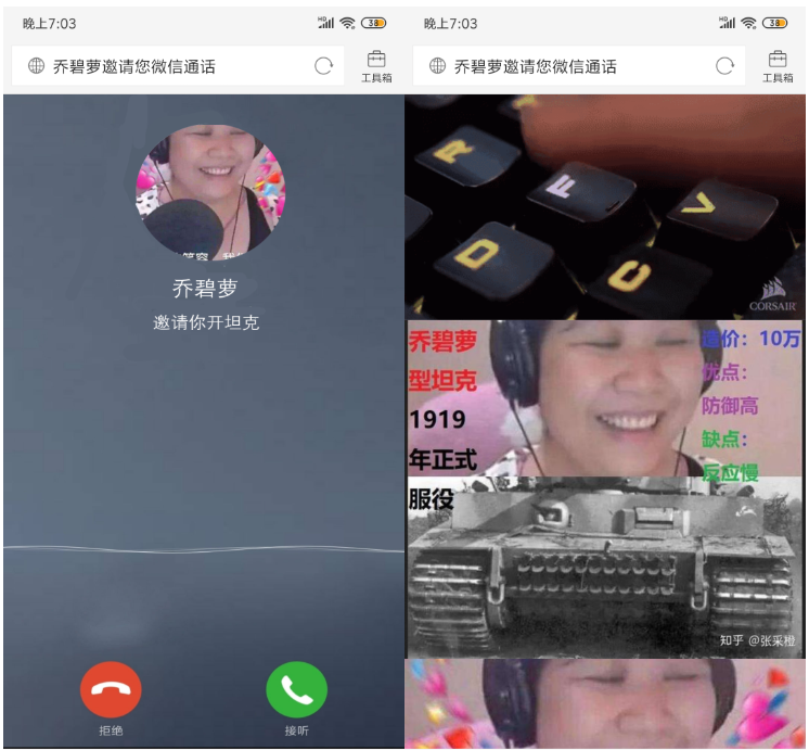 乔碧萝邀你开坦克HTML源码-浩旭的资源站