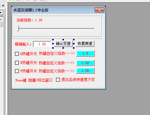 余温驱动变速器1.1专业版源码-浩旭的资源站