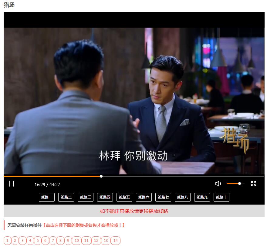 仿08爱客影院v3.4.1无授权源码-浩旭的资源站