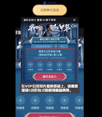 视频VIP看剧也要“砍一刀”了-浩旭的资源站