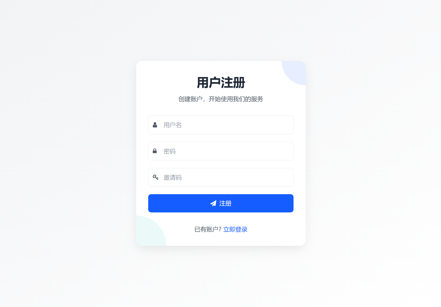 最新短网址系统源码 分用户链接-浩旭的资源站